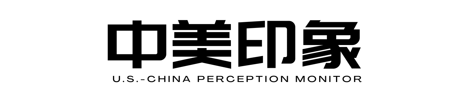 U.S.-China Perception Monitor
