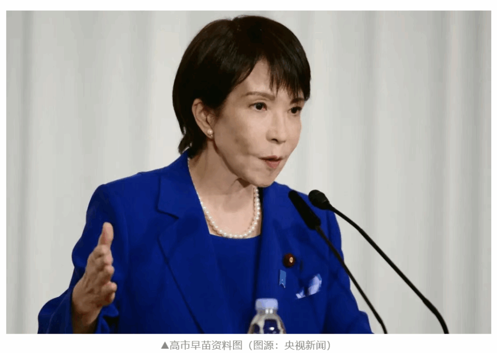 Takaichi’s Taiwan Remarks